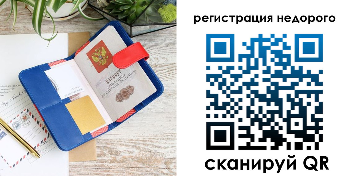 прописка в квартире в Подольске