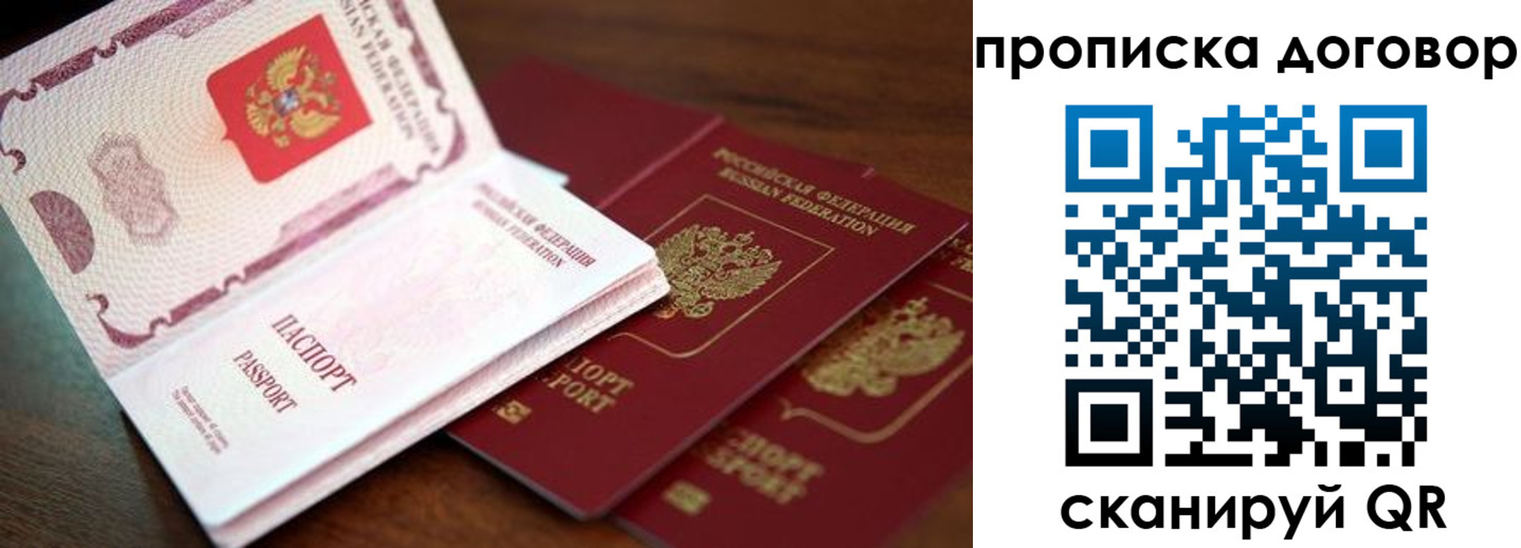 прописка для школы в Подольске