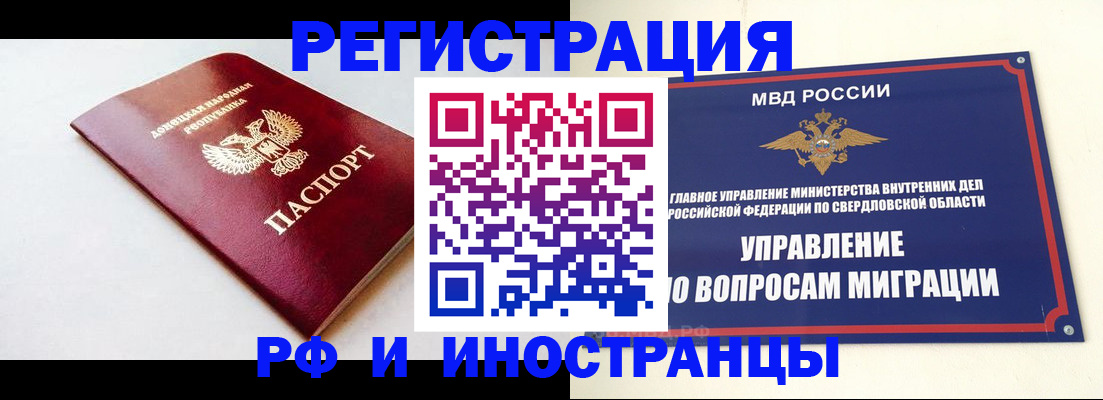 купить прописку в Подольске